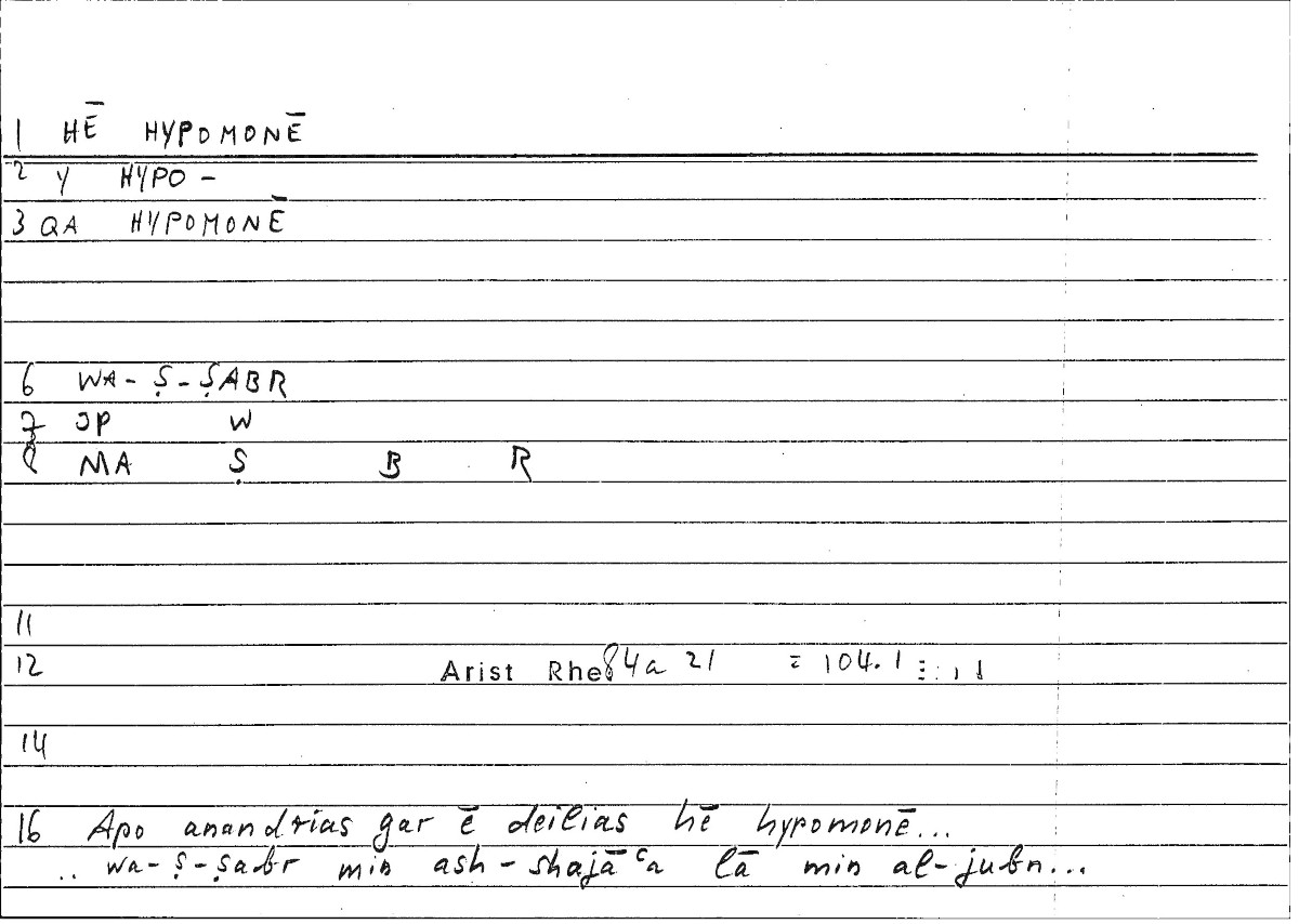Filecard Arist.Rhet.3541