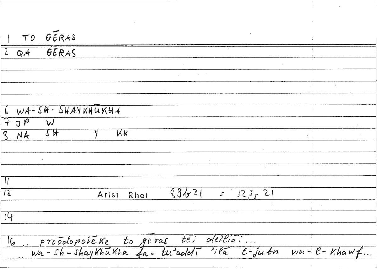 Filecard Arist.Rhet.3552