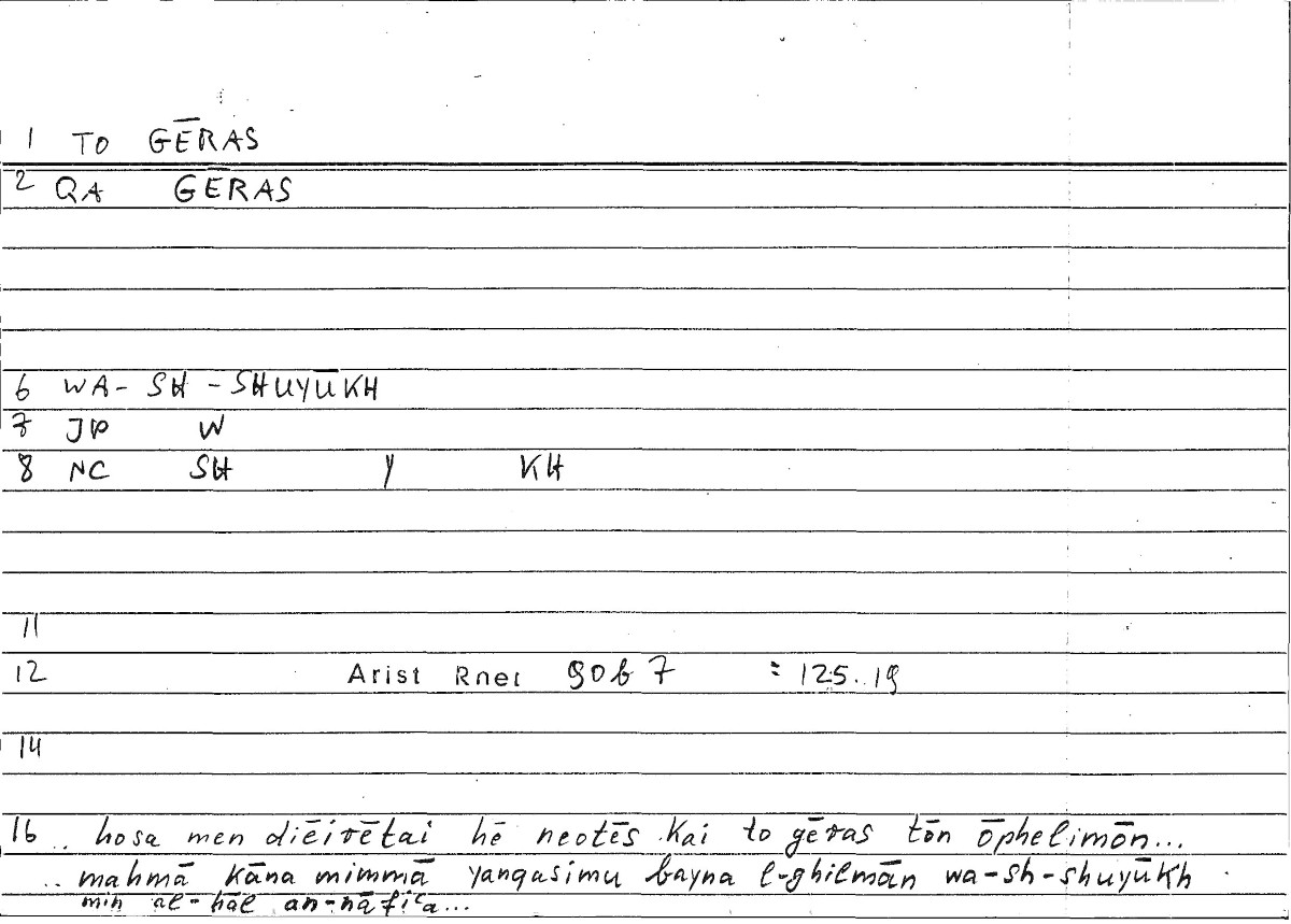Filecard Arist.Rhet.3555