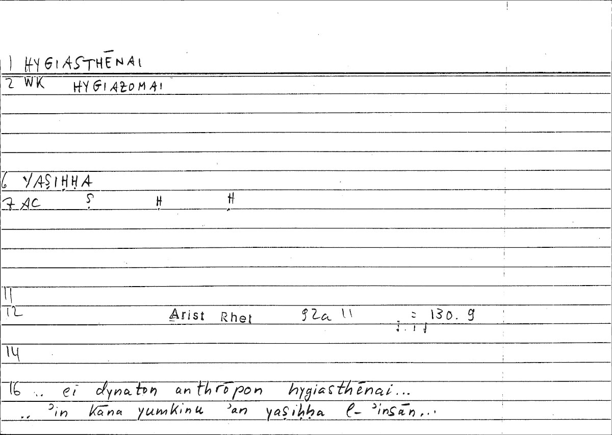 Filecard Arist.Rhet.3571