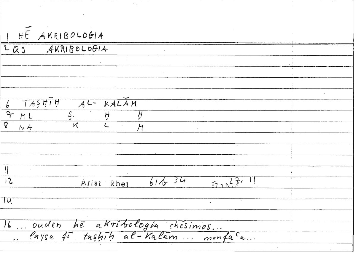 Filecard Arist.Rhet.3579