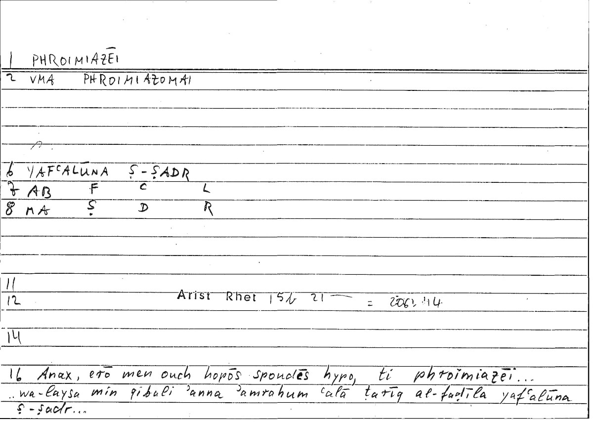 Filecard Arist.Rhet.3601