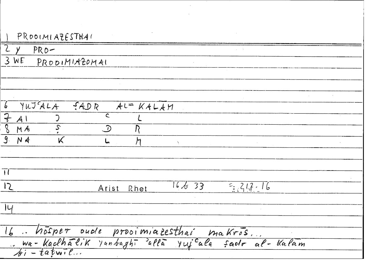 Filecard Arist.Rhet.3602