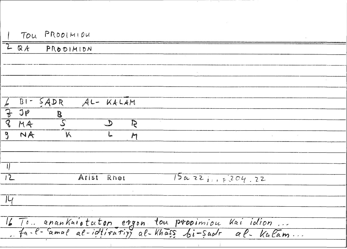 Filecard Arist.Rhet.3603