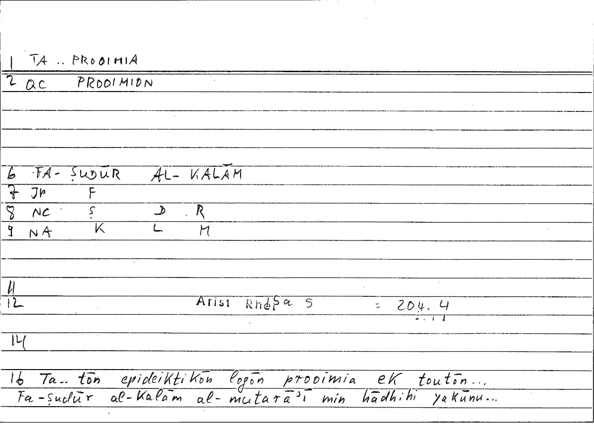 Filecard Arist.Rhet.3604