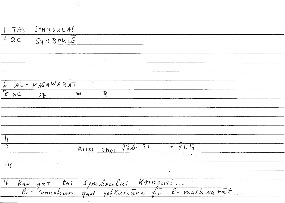 Filecard Arist.Rhet.3608