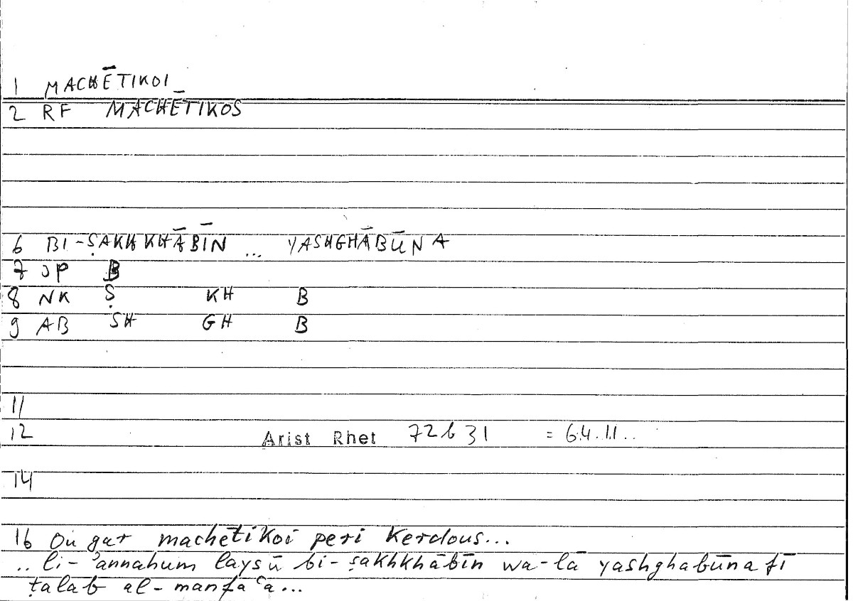 Filecard Arist.Rhet.3618