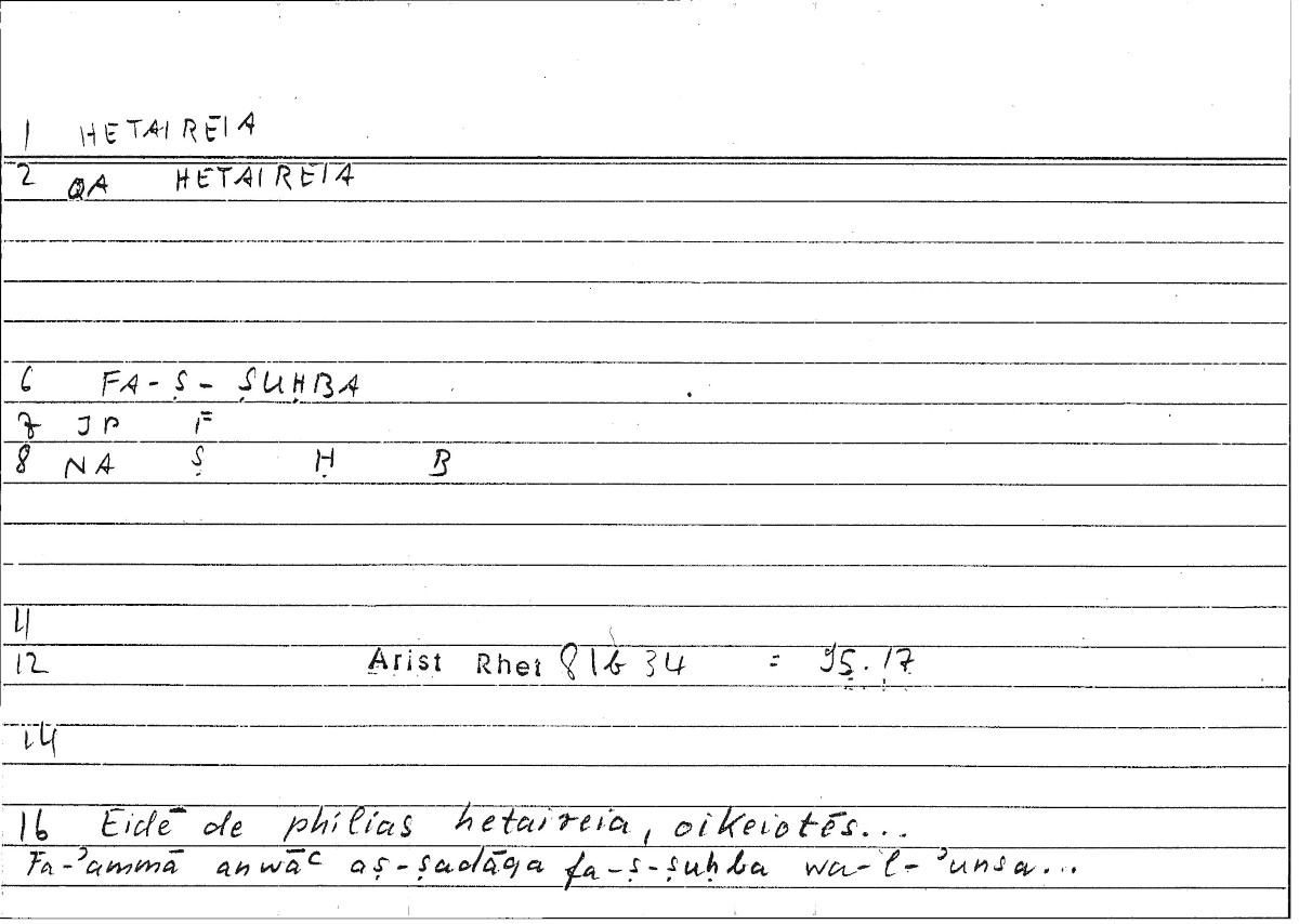 Filecard Arist.Rhet.3621