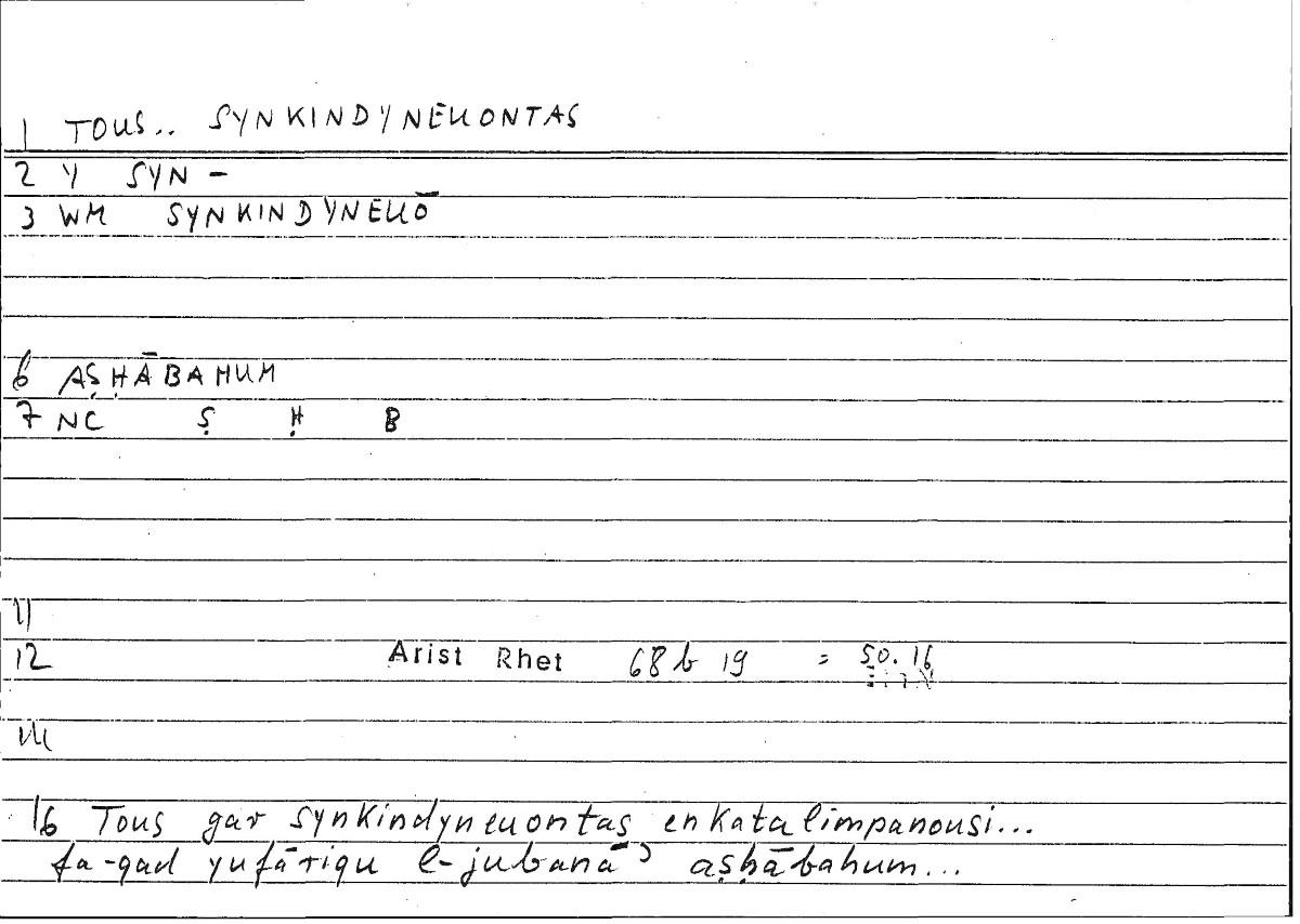 Filecard Arist.Rhet.3623