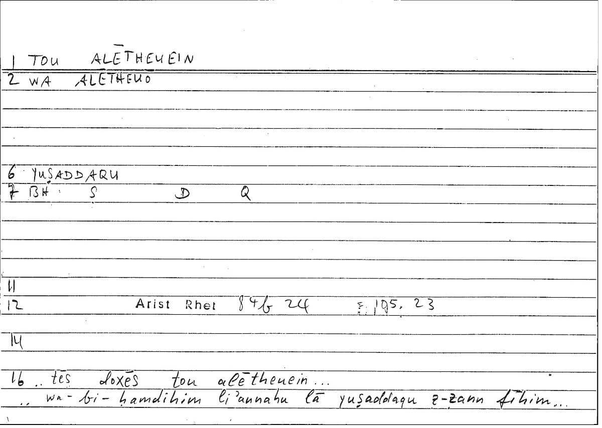 Filecard Arist.Rhet.3677