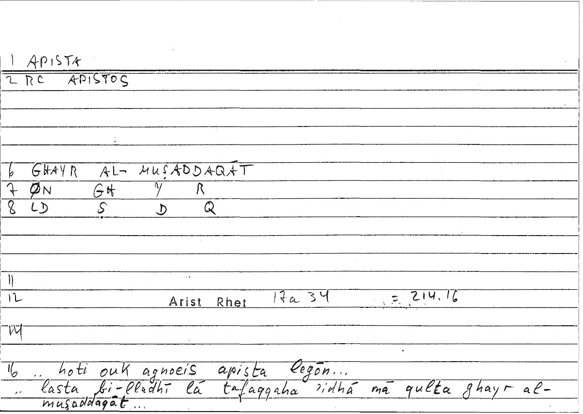 Filecard Arist.Rhet.3684