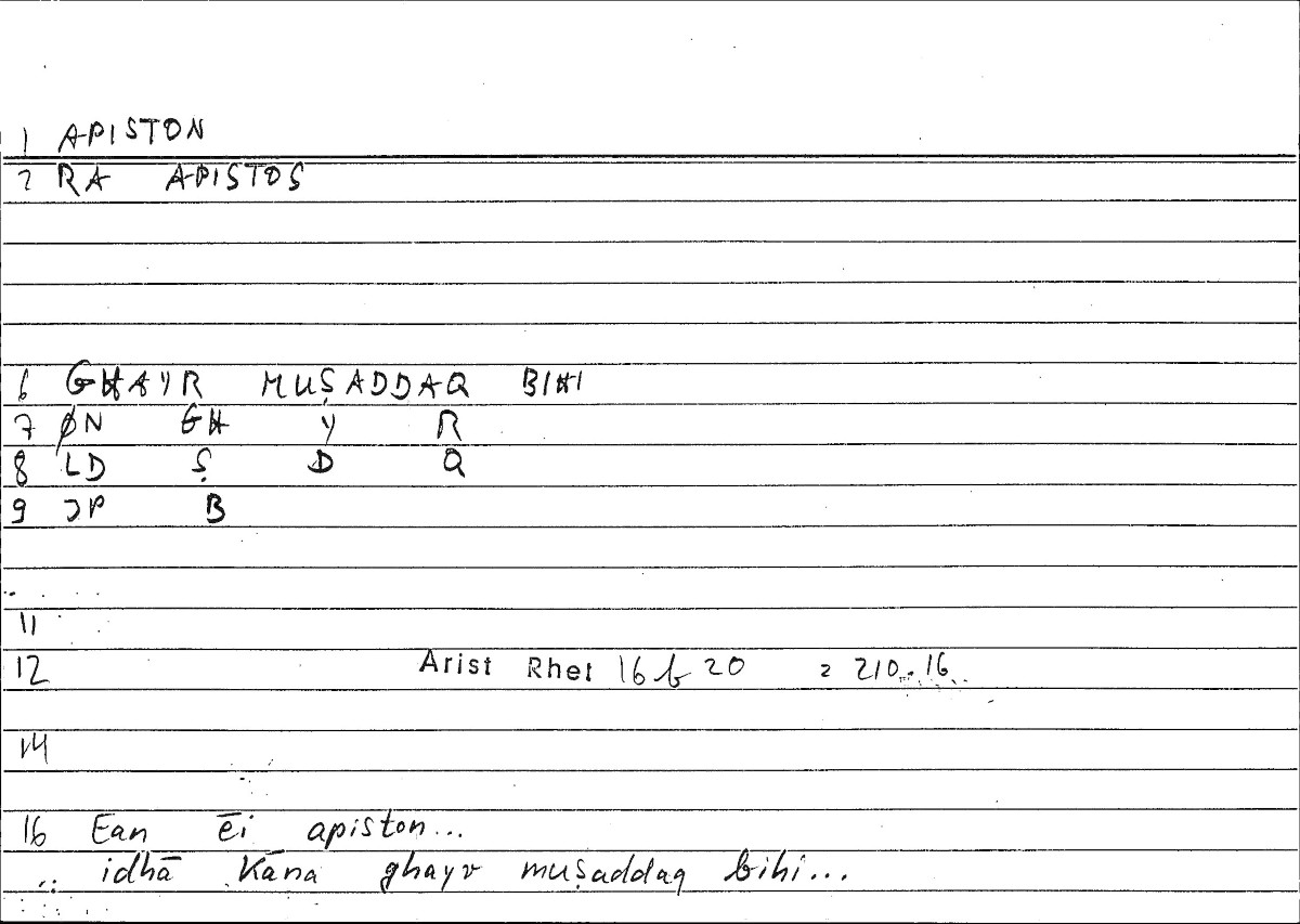 Filecard Arist.Rhet.3685