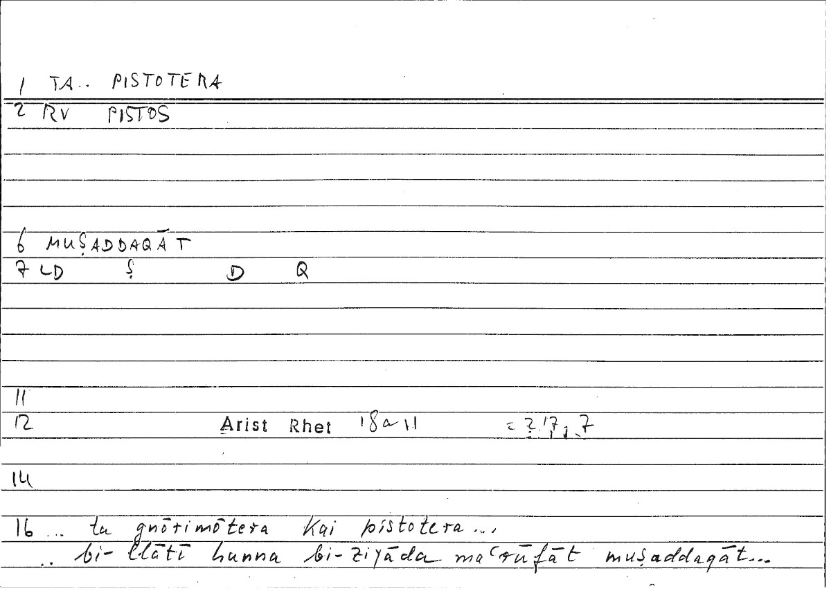 Filecard Arist.Rhet.3691