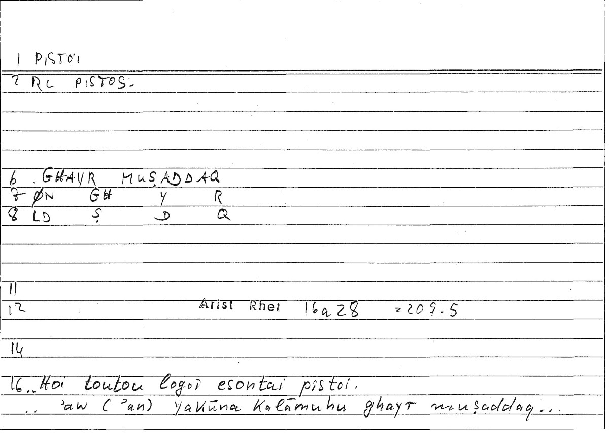 Filecard Arist.Rhet.3695