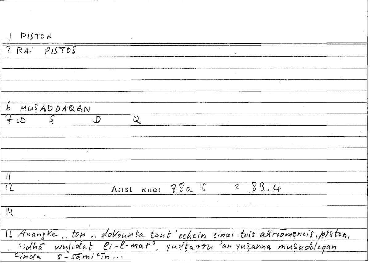 Filecard Arist.Rhet.3696