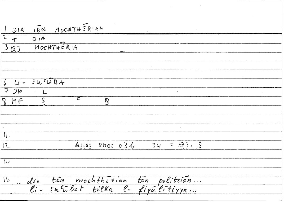 Filecard Arist.Rhet.3697