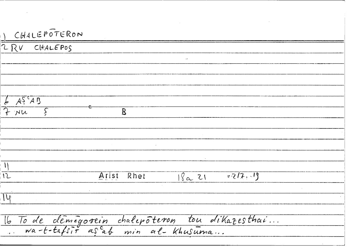 Filecard Arist.Rhet.3699