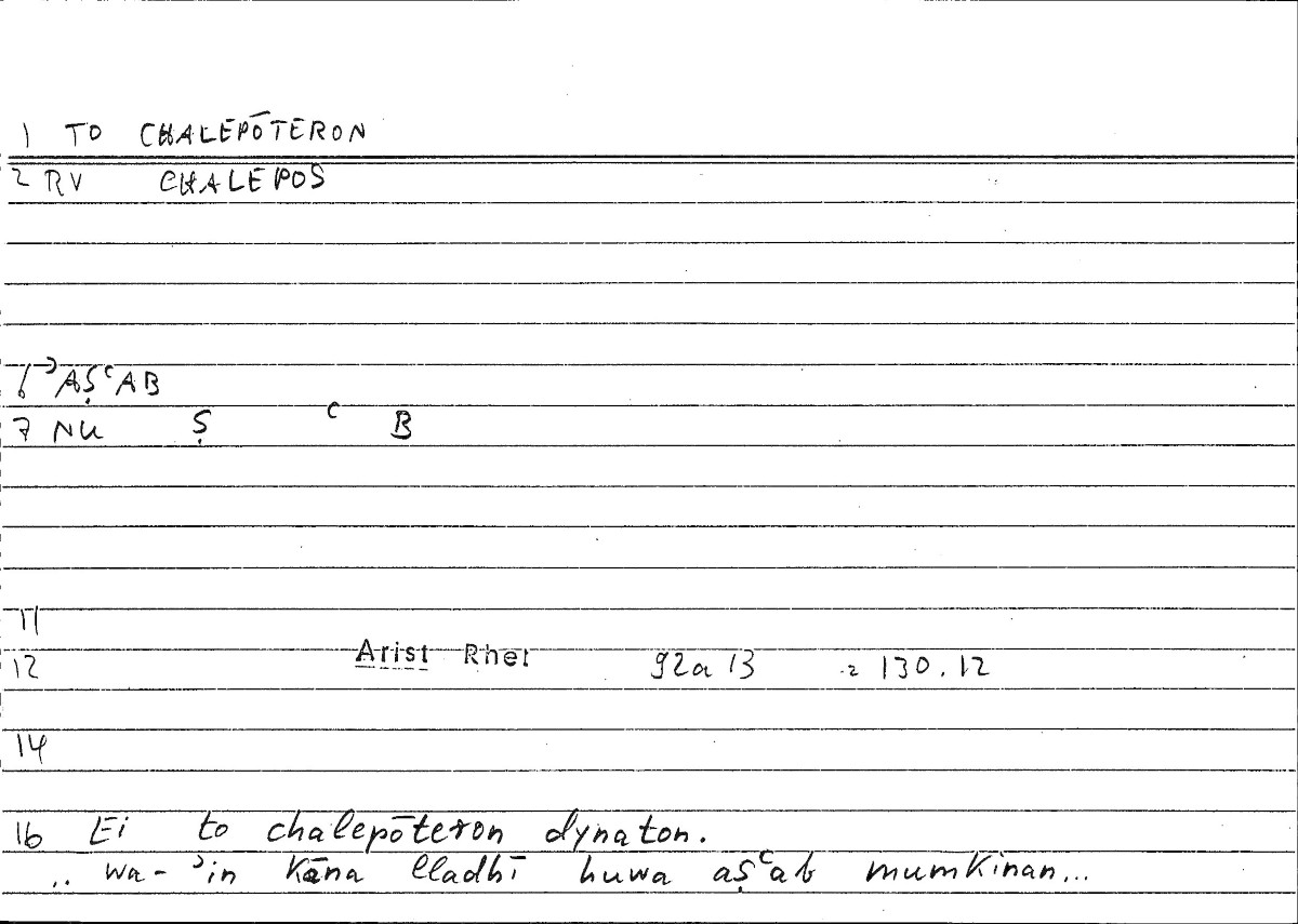 Filecard Arist.Rhet.3701