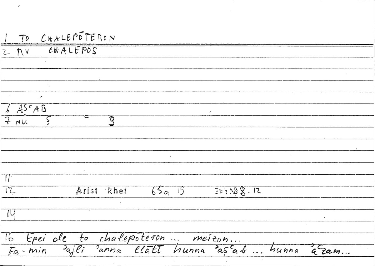 Filecard Arist.Rhet.3702