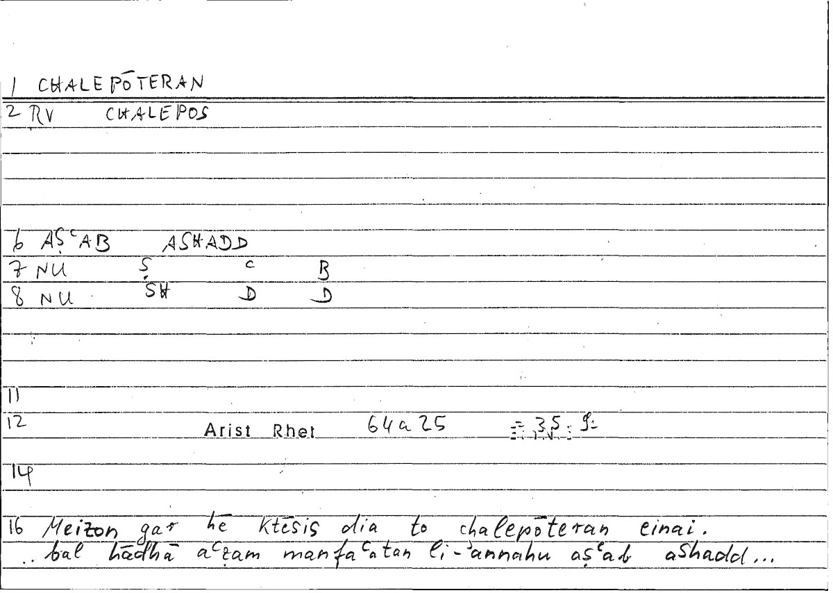 Filecard Arist.Rhet.3704