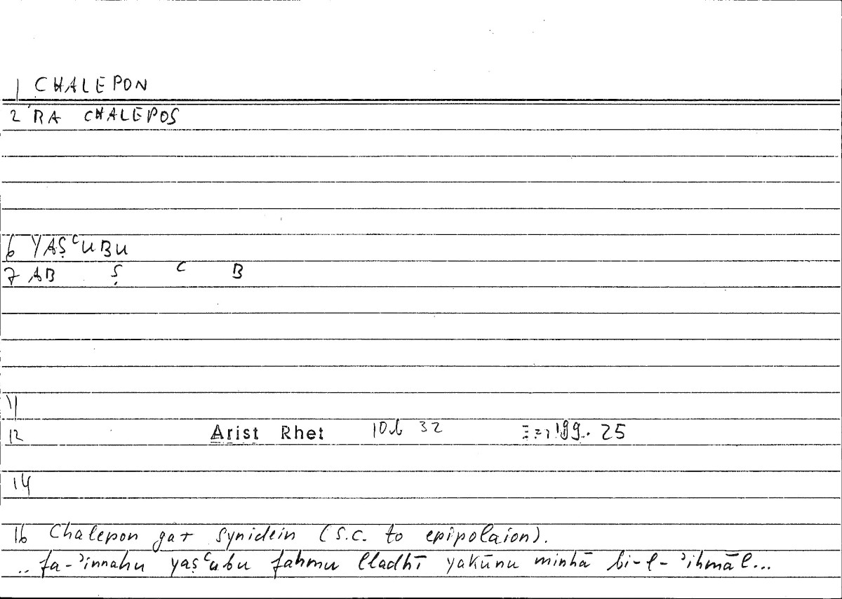 Filecard Arist.Rhet.3707