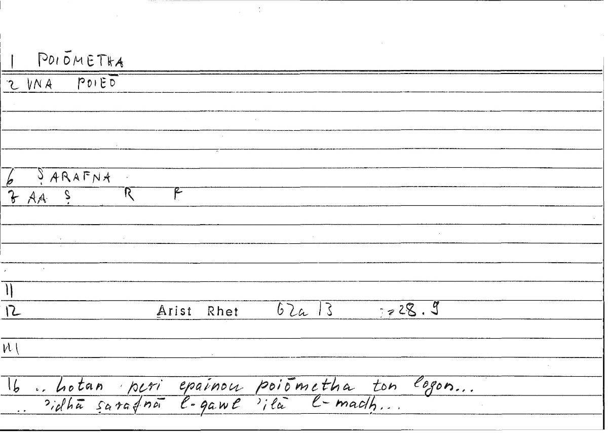 Filecard Arist.Rhet.3715
