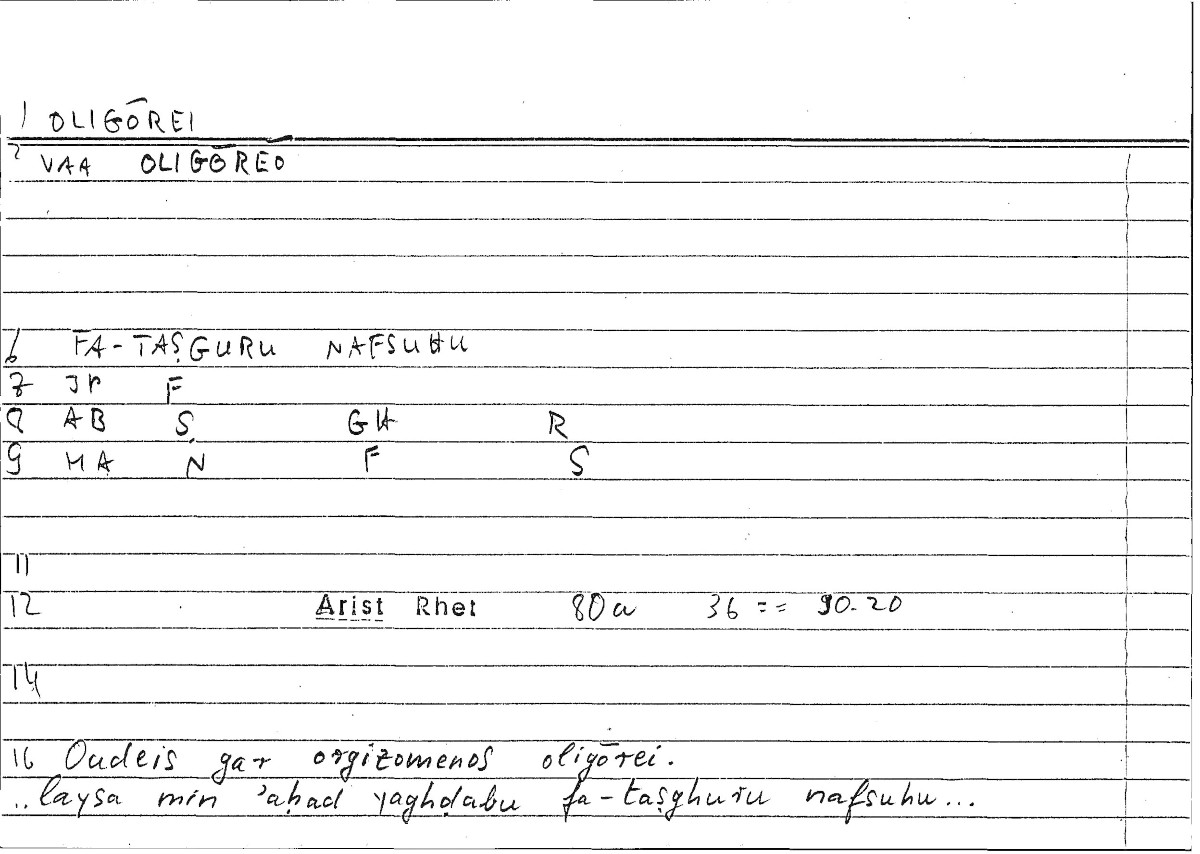 Filecard Arist.Rhet.3727