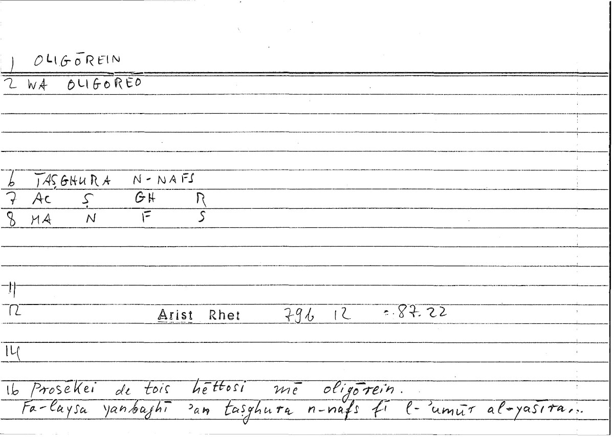 Filecard Arist.Rhet.3729
