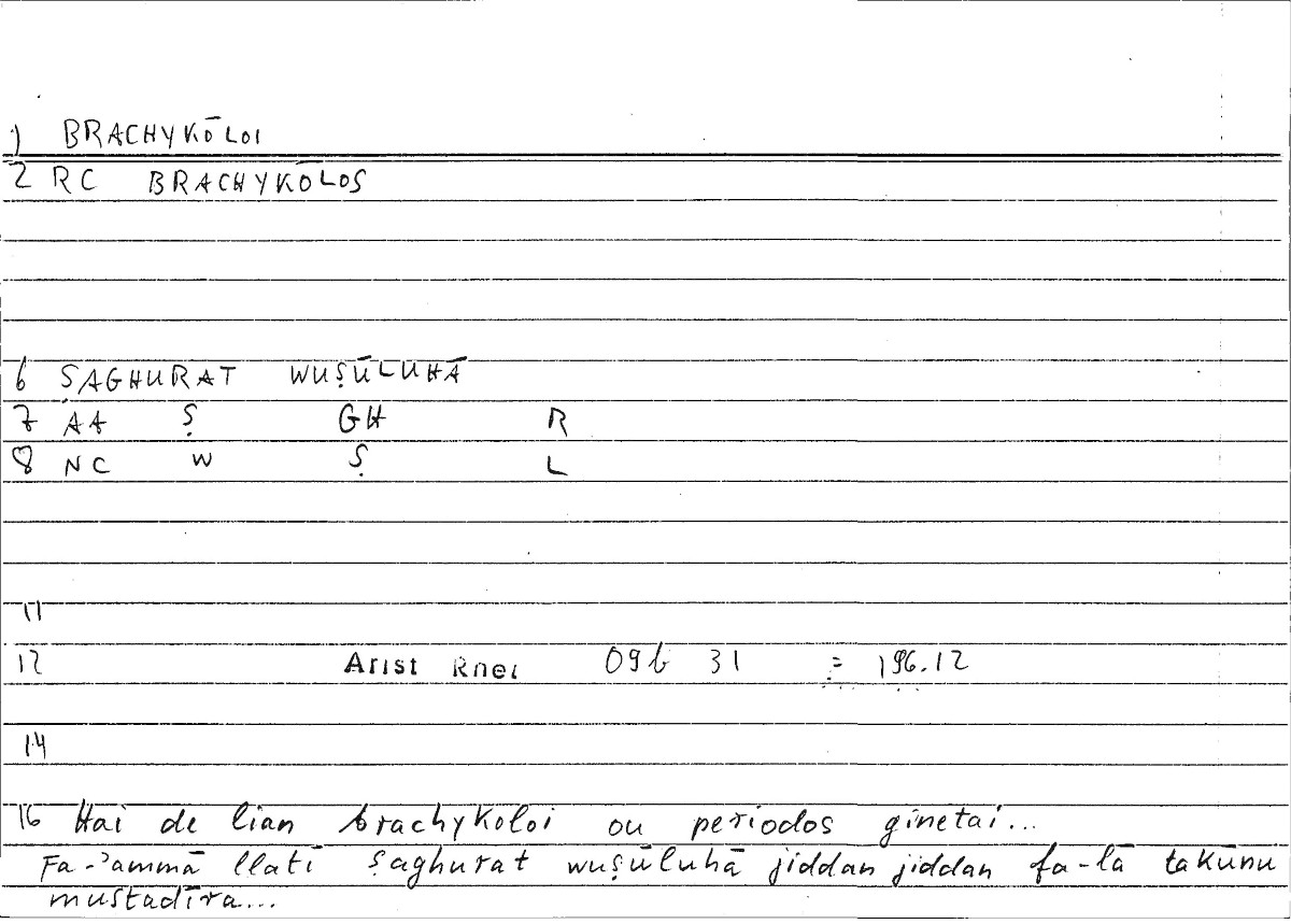 Filecard Arist.Rhet.3731