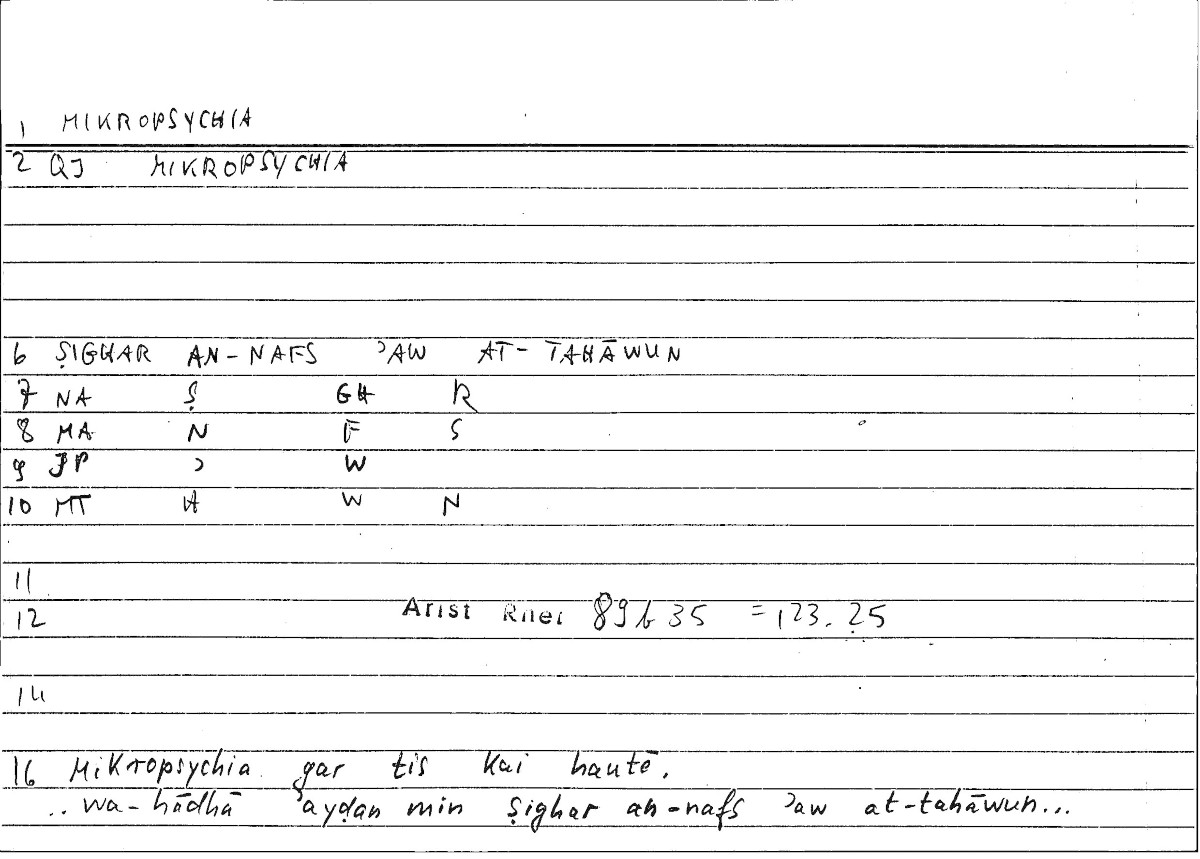 Filecard Arist.Rhet.3743
