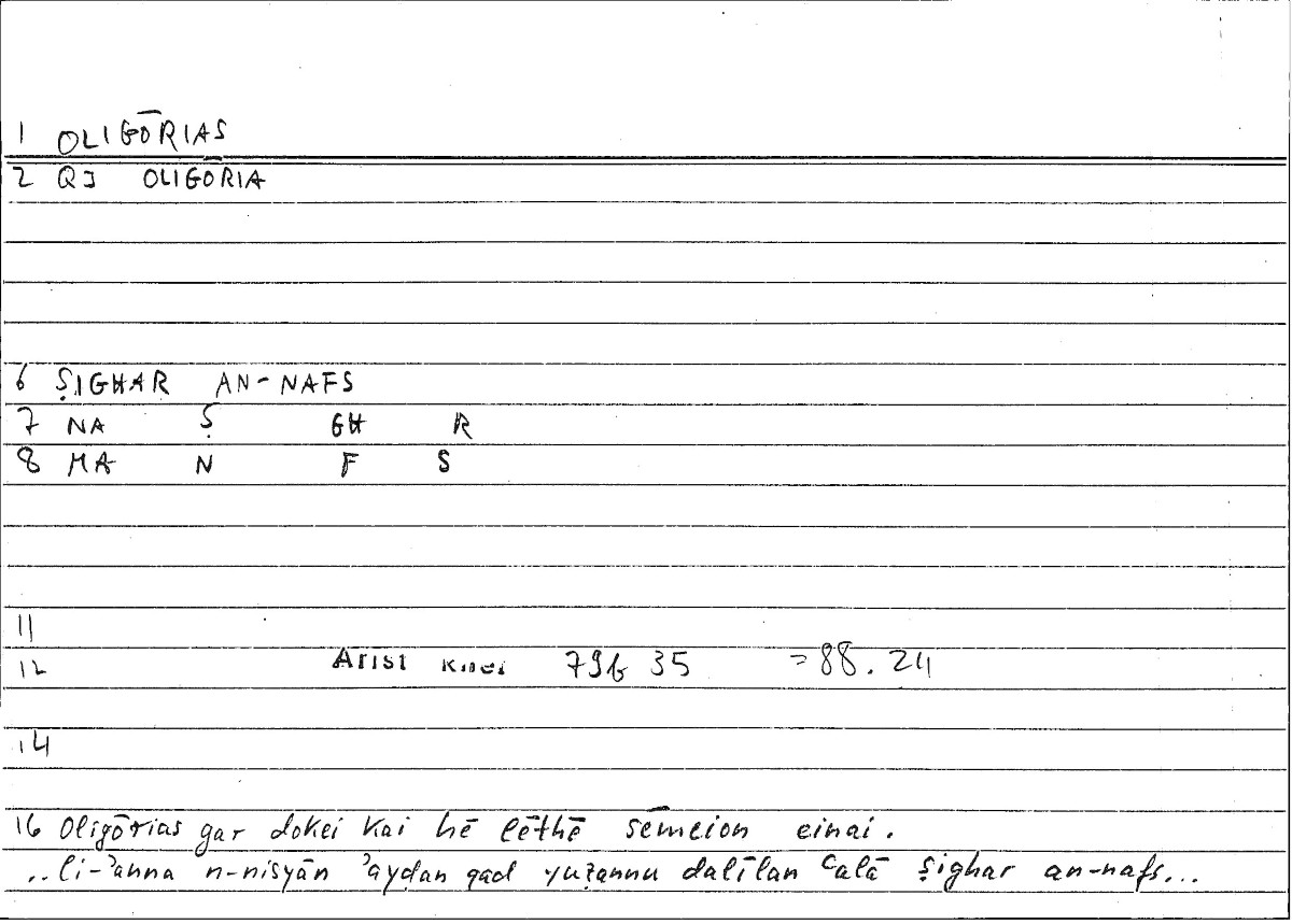 Filecard Arist.Rhet.3745