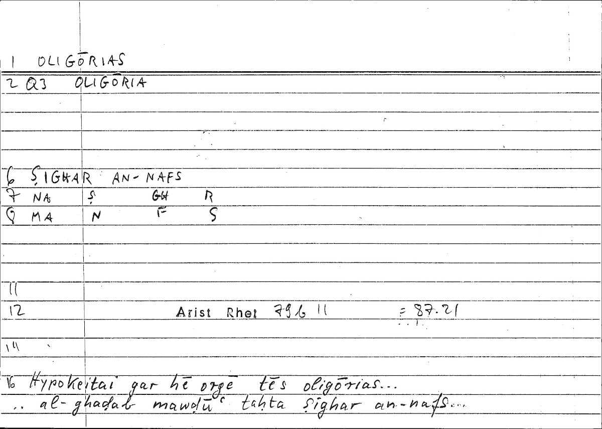 Filecard Arist.Rhet.3746