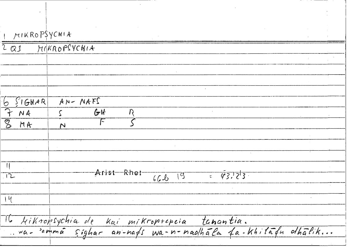Filecard Arist.Rhet.3750