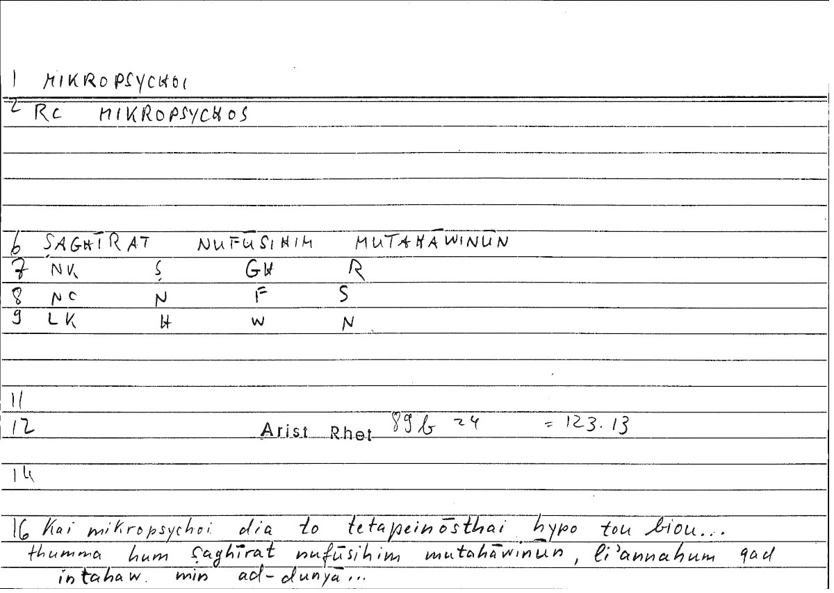Filecard Arist.Rhet.3754