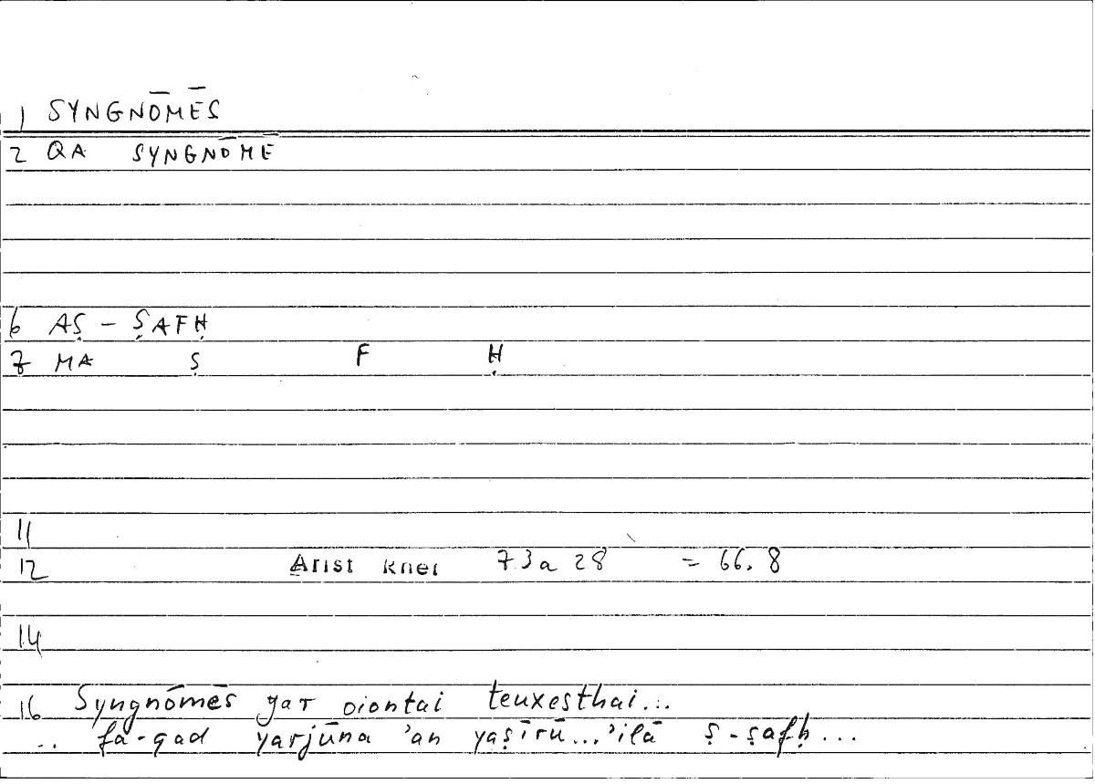 Filecard Arist.Rhet.3758