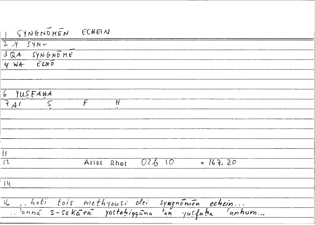 Filecard Arist.Rhet.3759