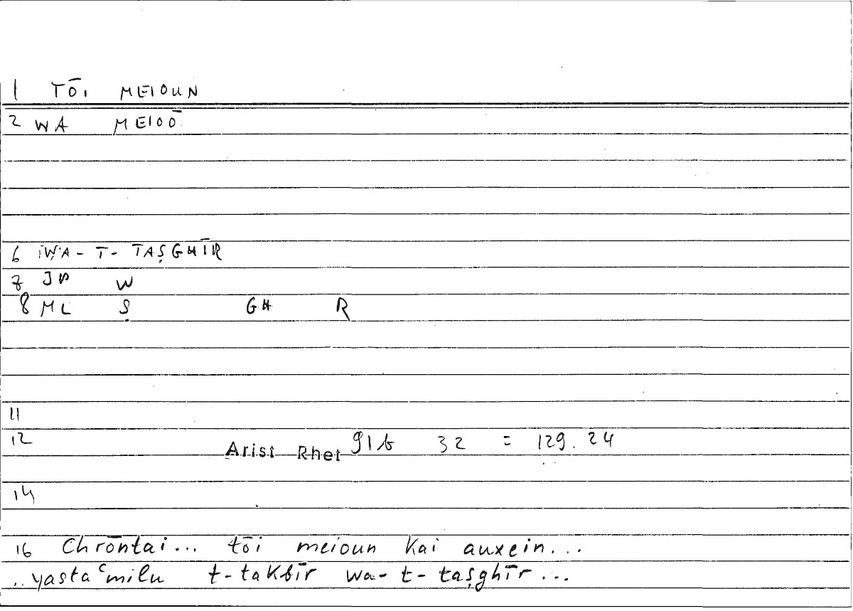 Filecard Arist.Rhet.3765