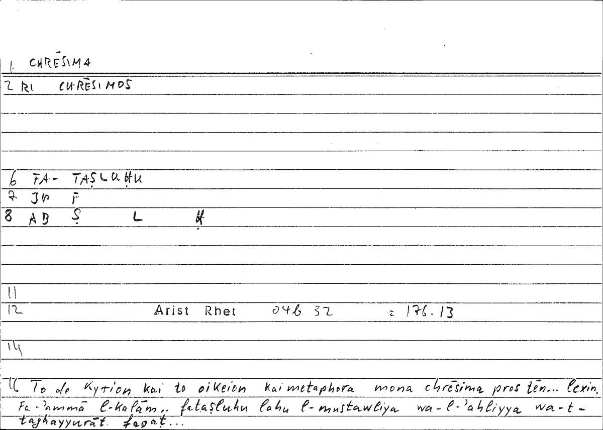 Filecard Arist.Rhet.3773