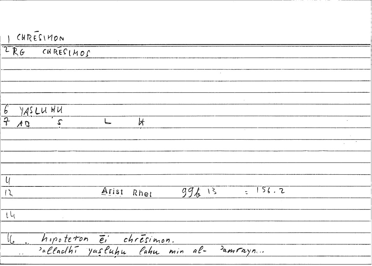 Filecard Arist.Rhet.3774