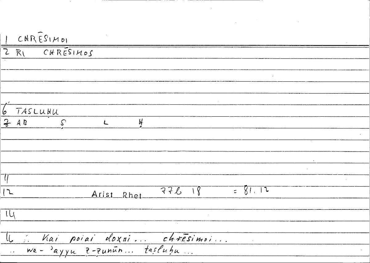 Filecard Arist.Rhet.3776