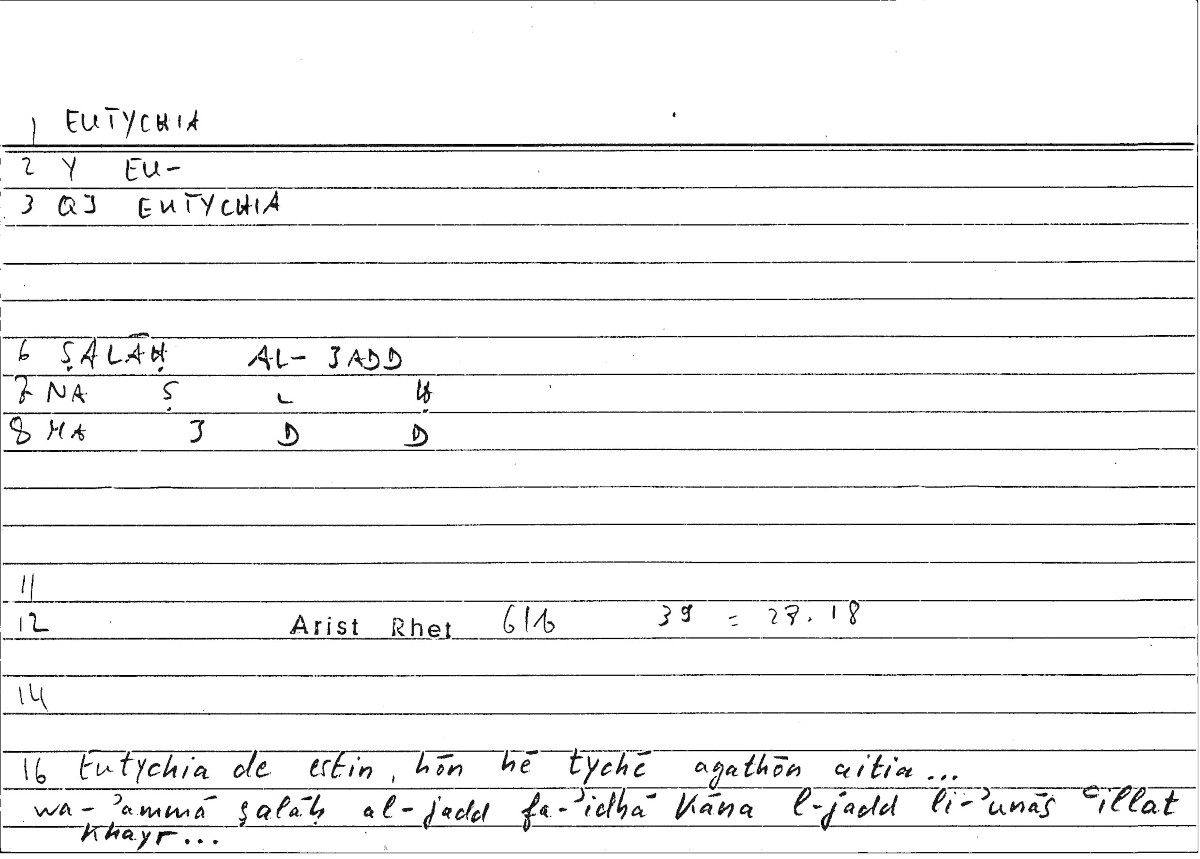 Filecard Arist.Rhet.3784
