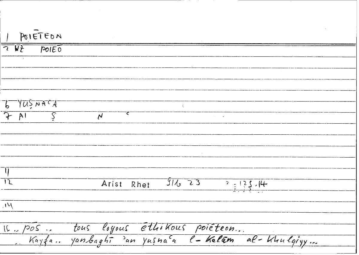 Filecard Arist.Rhet.3805