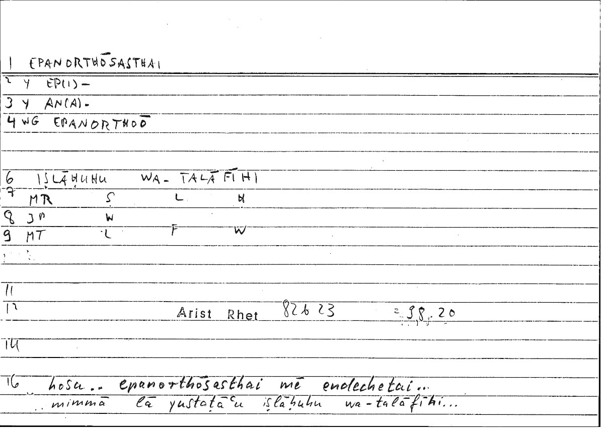 Filecard Arist.Rhet.3808