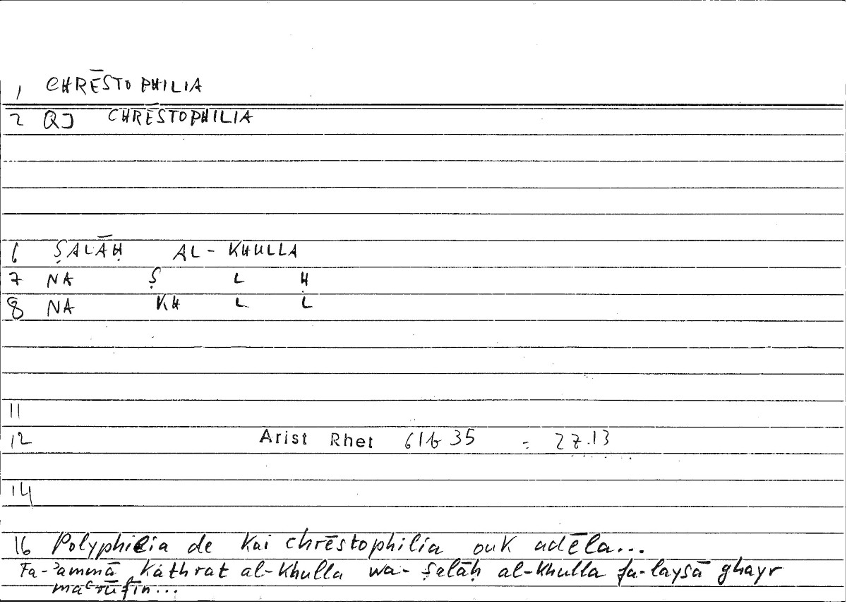 Filecard Arist.Rhet.3810
