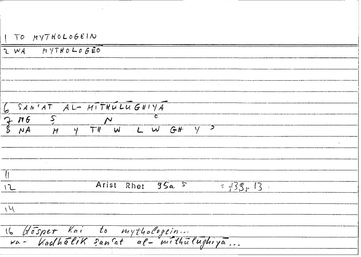 Filecard Arist.Rhet.3816