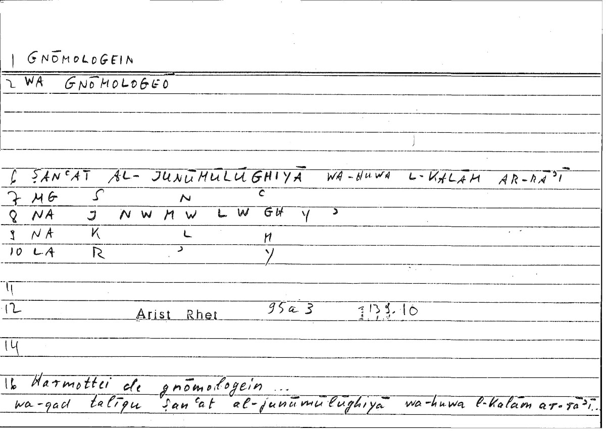 Filecard Arist.Rhet.3817