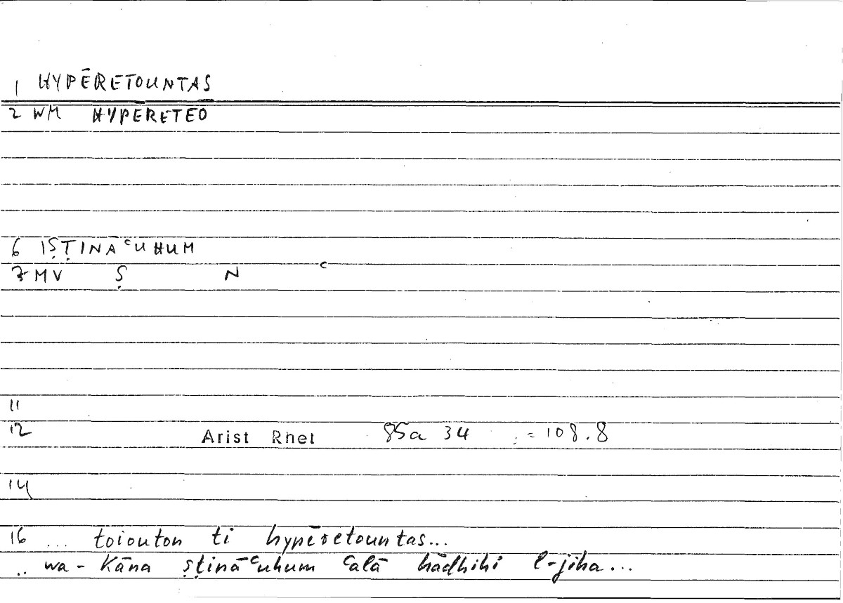 Filecard Arist.Rhet.3821