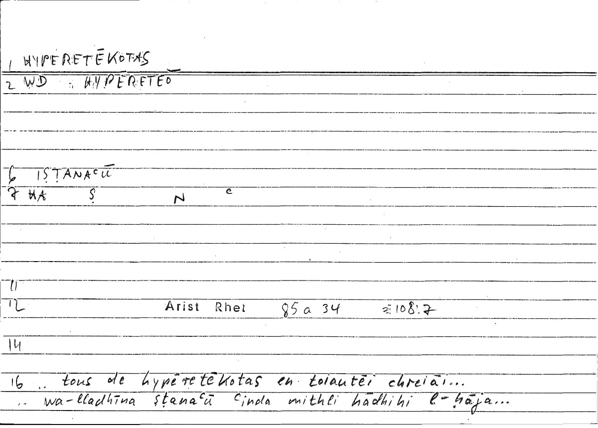 Filecard Arist.Rhet.3823