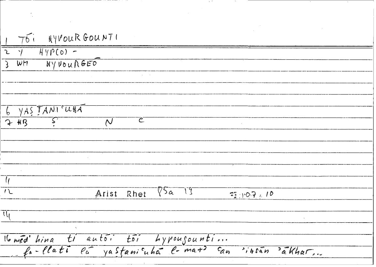 Filecard Arist.Rhet.3824