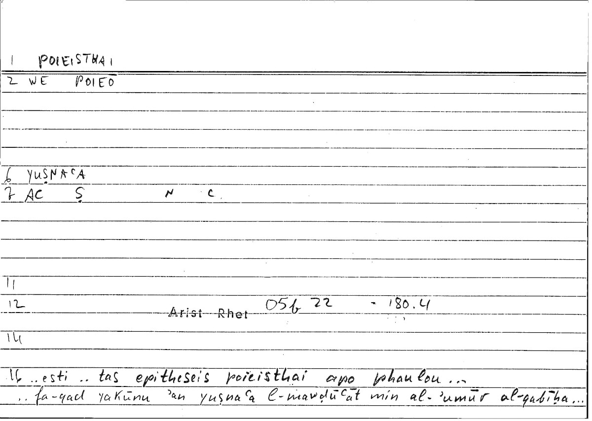 Filecard Arist.Rhet.3826